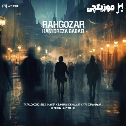 حمیدرضا بابایی و مهدیار و یاس و امیر خلوت و بهرام و شایع و حصین و امیر تتلو رهگذر حمیدرضا بابایی و مهدیار و یاس و امیر خلوت و بهرام و شایع و حصین و امیر تتلو رهگذر