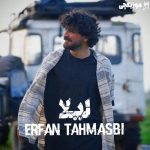 دانلود آهنگ عرفان طهماسبی لیلا