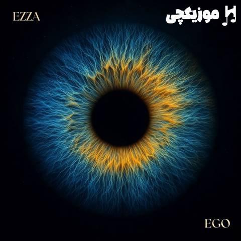 ازا Ego ایگو ازا Ego ایگو