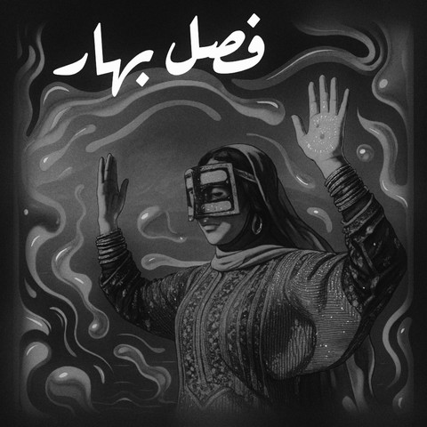 حسن کریمی فصل بهار حسن کریمی فصل بهار