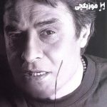 دانلود آهنگ خسرو شکیبایی صبوری میکنم