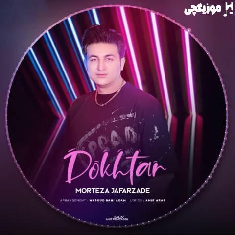 مرتضی جعفرزاده دختر مرتضی جعفرزاده دختر