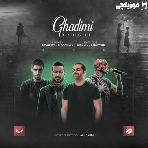 رضا بهرام و رضا پیشرو و امیر تتلو عشق قدیمی رضا بهرام و رضا پیشرو و امیر تتلو عشق قدیمی