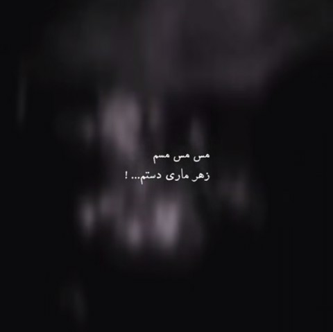 رضا کرمی تارا و رامین تجنگی و مهدیار و سجاد شاهی سیاه پوش رضا کرمی تارا و رامین تجنگی و مهدیار و سجاد شاهی سیاه پوش
