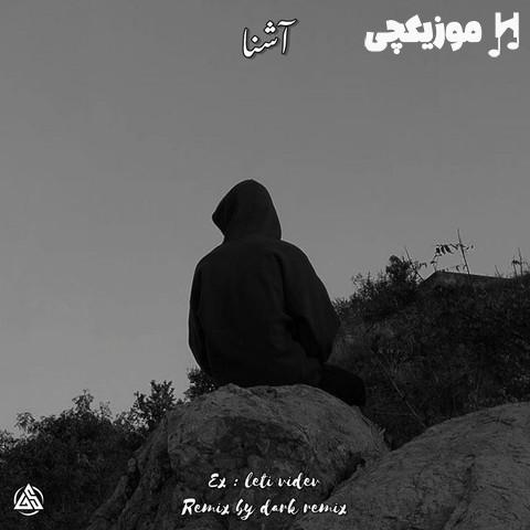 رضا پیشرو و بی‌ بال و دانیال و شایع و امیر تتلو آشنا