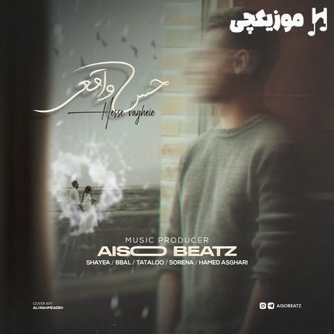 شایع و بی بال و امیر تتلو و علی سورنا و حامد اصغری حس واقعی