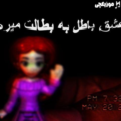ویلن هیت ویلن
