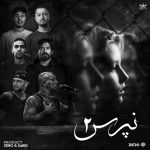 دانلود ریمیکس رپ امتداد و حصین و بهرام و شایع و علی سورنا و امیر تتلو نپرس 2