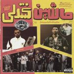 دانلود آهنگ چرسی ماشین کنترلی