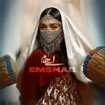 دانلود آهنگ ایهام امشب