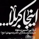 دانلود نوحه حسین ستوده اینجا کربلا نوای غم میشنوید