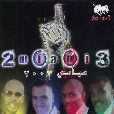 میامی بند Ya Helwakom