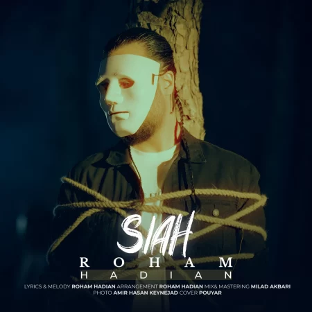 رهام هادیان سیاه