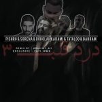 دانلود ریمیکس رپ روح الله کرمی و علی سورنا و رضا پیشرو و امیر تتلو و بهرام درد قلب 3