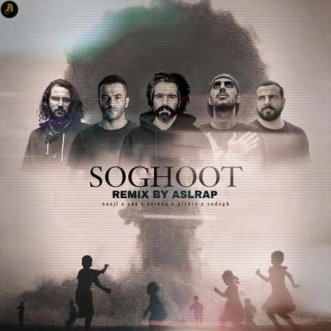 یاس و علی سورنا و رضا پیشرو و صادق و ناجی سقوط