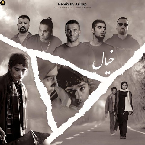 یاس و پوتک و گادپوری و رضا پیشرو و دانیال خیال