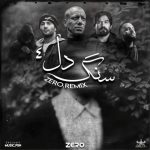 دانلود ریمیکس رپ علی سورنا و دانیال و امیر تتلو و مسلک و یاس سنگدل 4