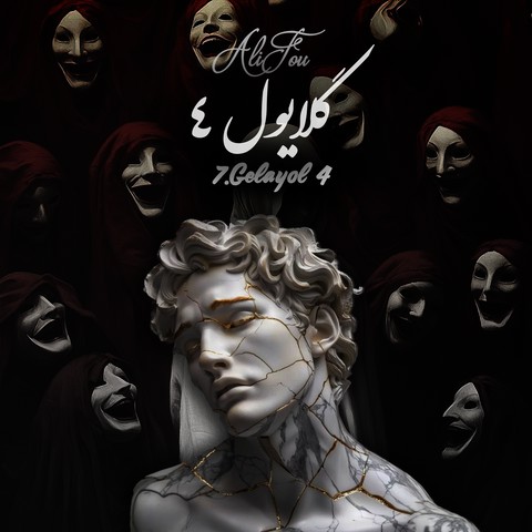 علی سورنا و صادق و ناجی و شایع و رضا پیشرو و اپیکور گلایول 4