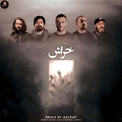 علی سورنا و یاس و ناجی و بهرام و تس خراش
