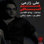 دانلود آهنگ علی زارعی هم اتاقی