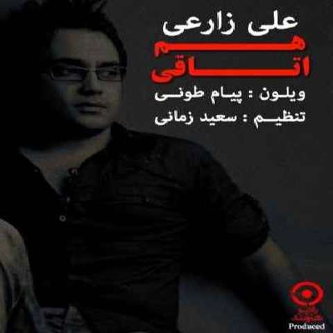 علی زارعی هم اتاقی