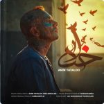 دانلود آهنگ امیر تتلو خدا