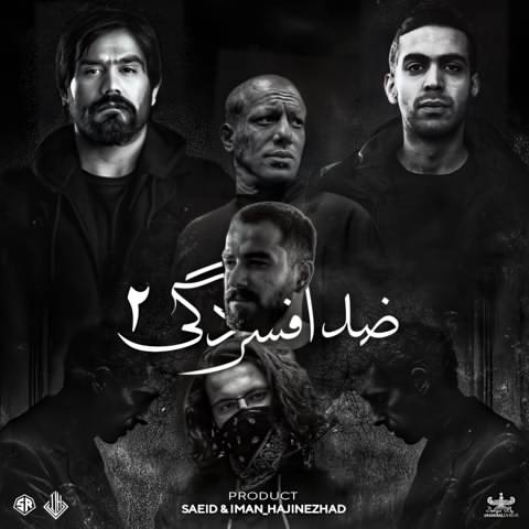 امیر تتلو و علی سورنا و مسین و بهرام و ناجی ضد افسردگی 2