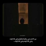 دانلود ریمیکس رپ دورچی و ویناک و شایع و مهدیار قتل عمد