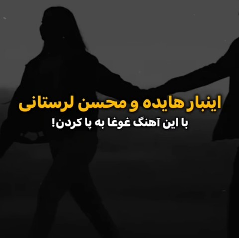 محسن لرستانی غروب