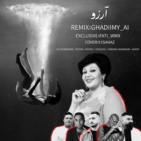 فرهاد جهانگیری و علی احمدیانی و شایع و امیر تتلو و پوتک آرزو