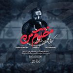 دانلود نوحه محمد حسین حدادیان مظلوم من