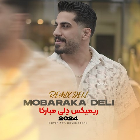 محمد کجوری دلی مبارکا