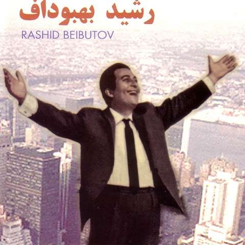رشید بهبودف کوچه لره سو سپمیشم