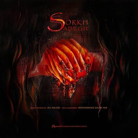 صادق سرخ
