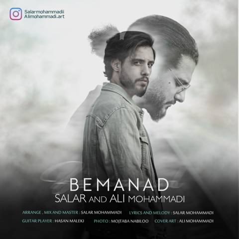 سالار و علی محمدی بماند