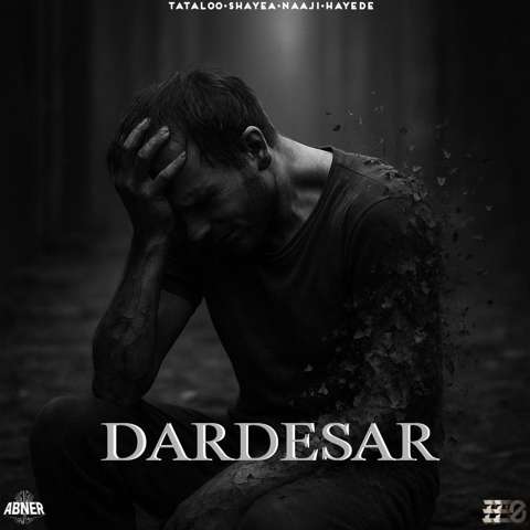 شایع و ناجی و امیر تتلو دردسر شایع و ناجی و امیر تتلو دردسر