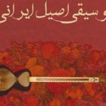 دانلود آهنگ عبدالحسین مختاباد تمنای وصال