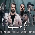 دانلود ریمیکس رپ علی سورنا و امیر تتلو و مشکی و بهرام و سانبوی و رضا پیشرو و یاس بچای ابدی