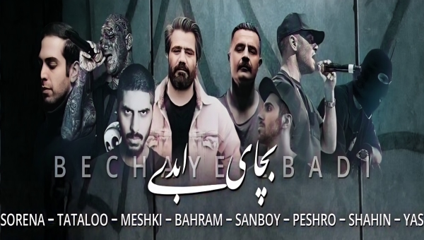 علی سورنا و امیر تتلو و مشکی و بهرام و سانبوی و رضا پیشرو و یاس بچای ابدی علی سورنا و امیر تتلو و مشکی و بهرام و سانبوی و رضا پیشرو و یاس بچای ابدی