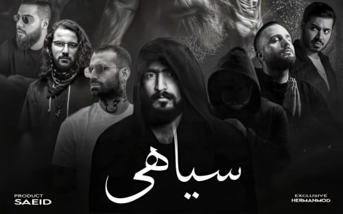 امیر خلوت و ناجی و مسلک و دانیال و اپیکور و نوید سیاهی امیر خلوت و ناجی و مسلک و دانیال و اپیکور و نوید سیاهی