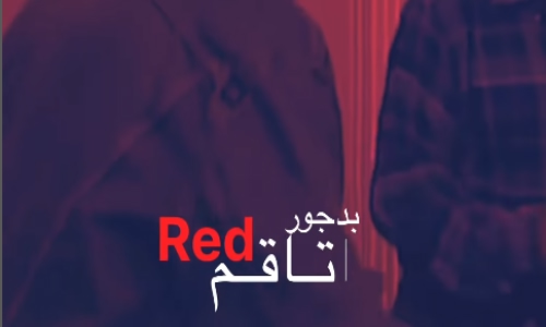 دورچی چشام رد دافم بد حال بدم دارم میرم از حال دورچی چشام رد دافم بد حال بدم دارم میرم از حال