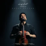 دانلود آهنگ احسان نی زن چی میشه گفت پیانو ورژن