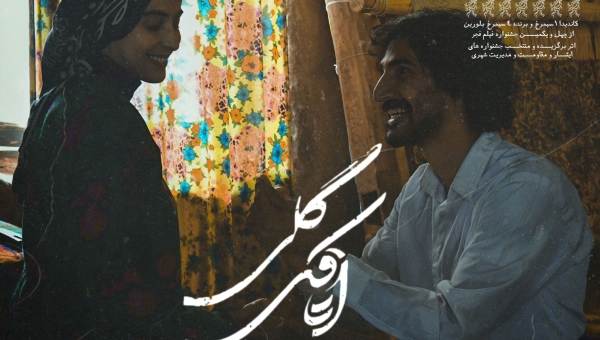 مسعود صابری اتاقک گلی مسعود صابری اتاقک گلی