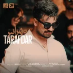 دانلود آهنگ مهراس طرفدار دانلود آهنگ مهراس طرفدار