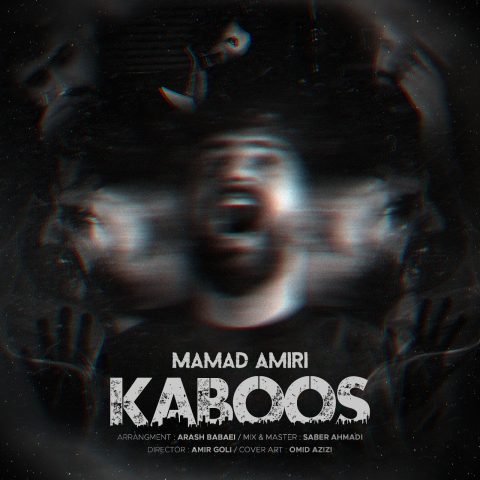 محمد امیری کابوس
