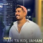 دانلود آهنگ محمد کجوری ابروی کمند دارنی