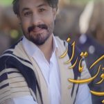دانلود آهنگ راغب کوگ تاراز دانلود آهنگ راغب کوگ تاراز