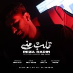دانلود آهنگ رضا رادین قلب منی