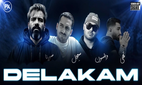 سامان ویلسون و سیجل و علی سورنا و تهی دلکم