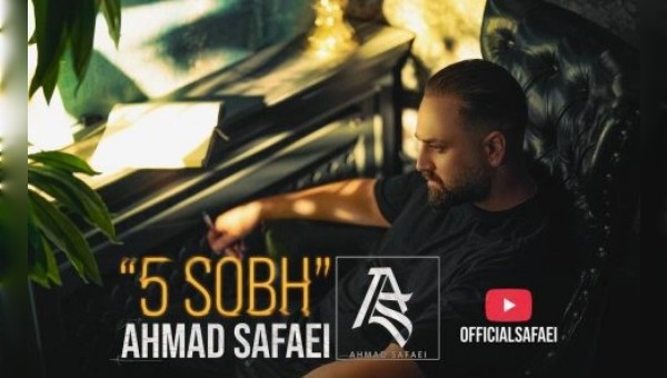 احمد صفایی پنج صبح